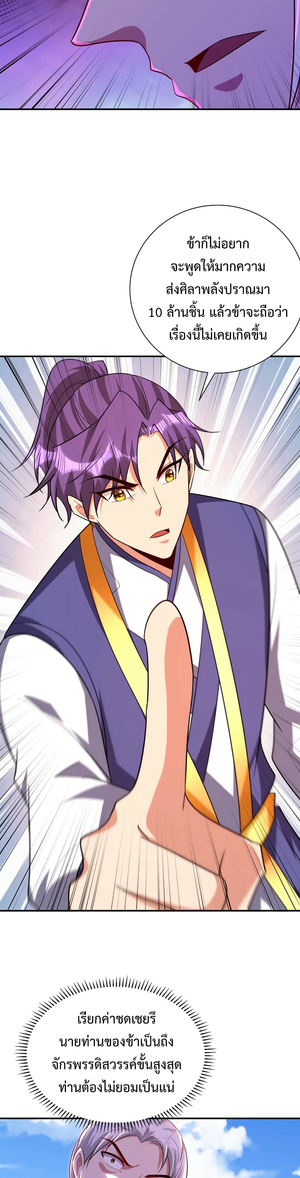 Rise of The Demon King 285 (14)