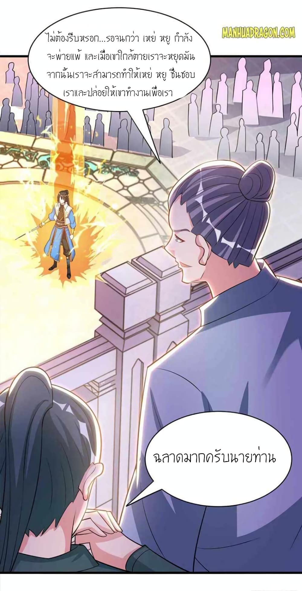 One Step Toward Freedom ตอนที่ 289 (7)