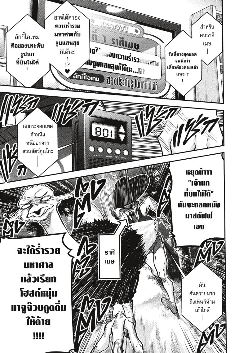 Kimi no koto ga Dai Dai Dai Dai Daisuki na 100 nin no Kanojo 29 (2)