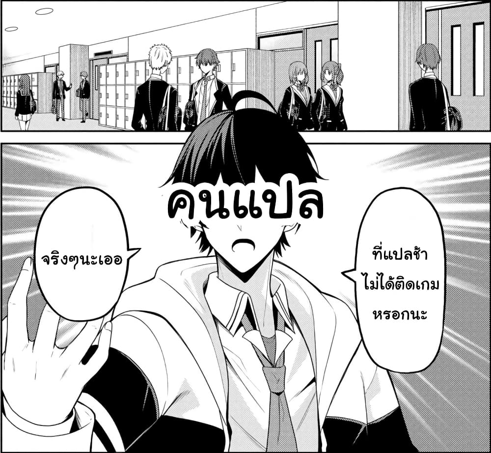 Kao Sae Yokereba I Kyoushitsu 2 33
