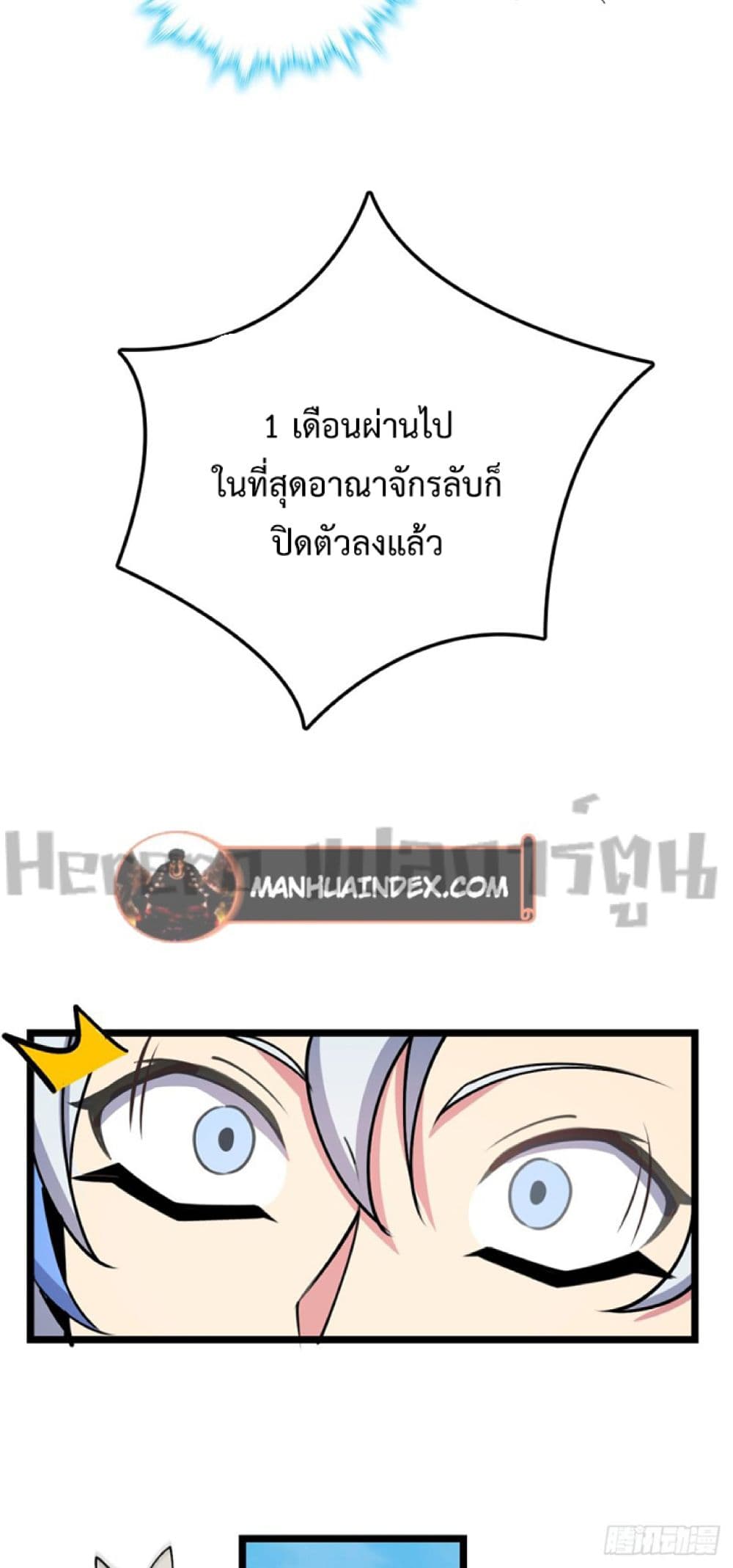 My Master Only ตอนที่ 13 (49)