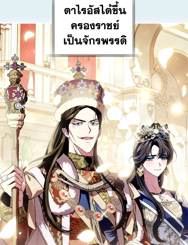 Father, I Don’t Want to Get Married! 111 091