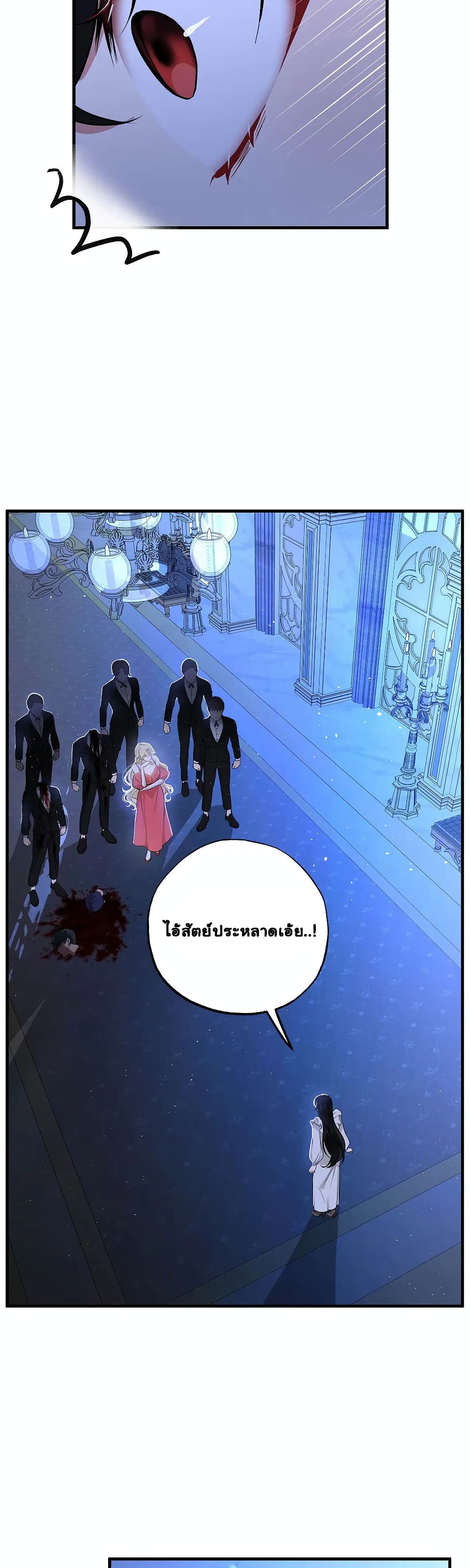 The Backside of Backlighting ตอนที่ 8 (18)