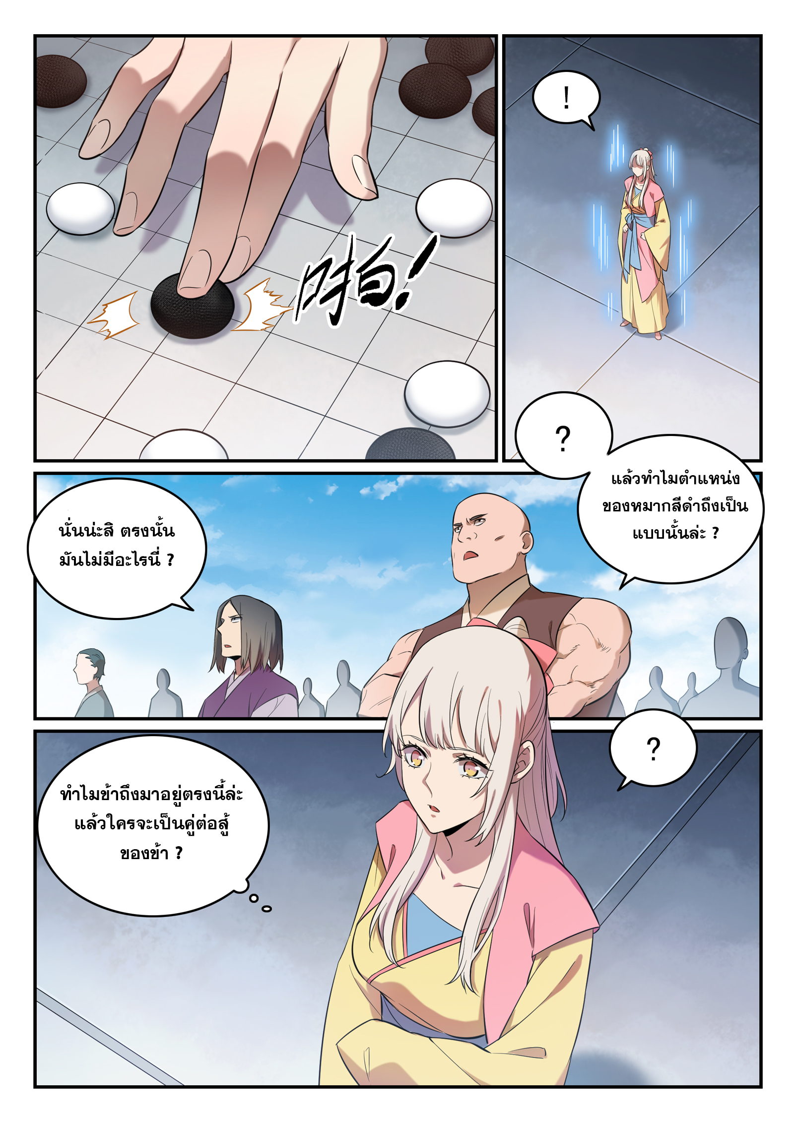 Bailian Chengshen 651 (31)