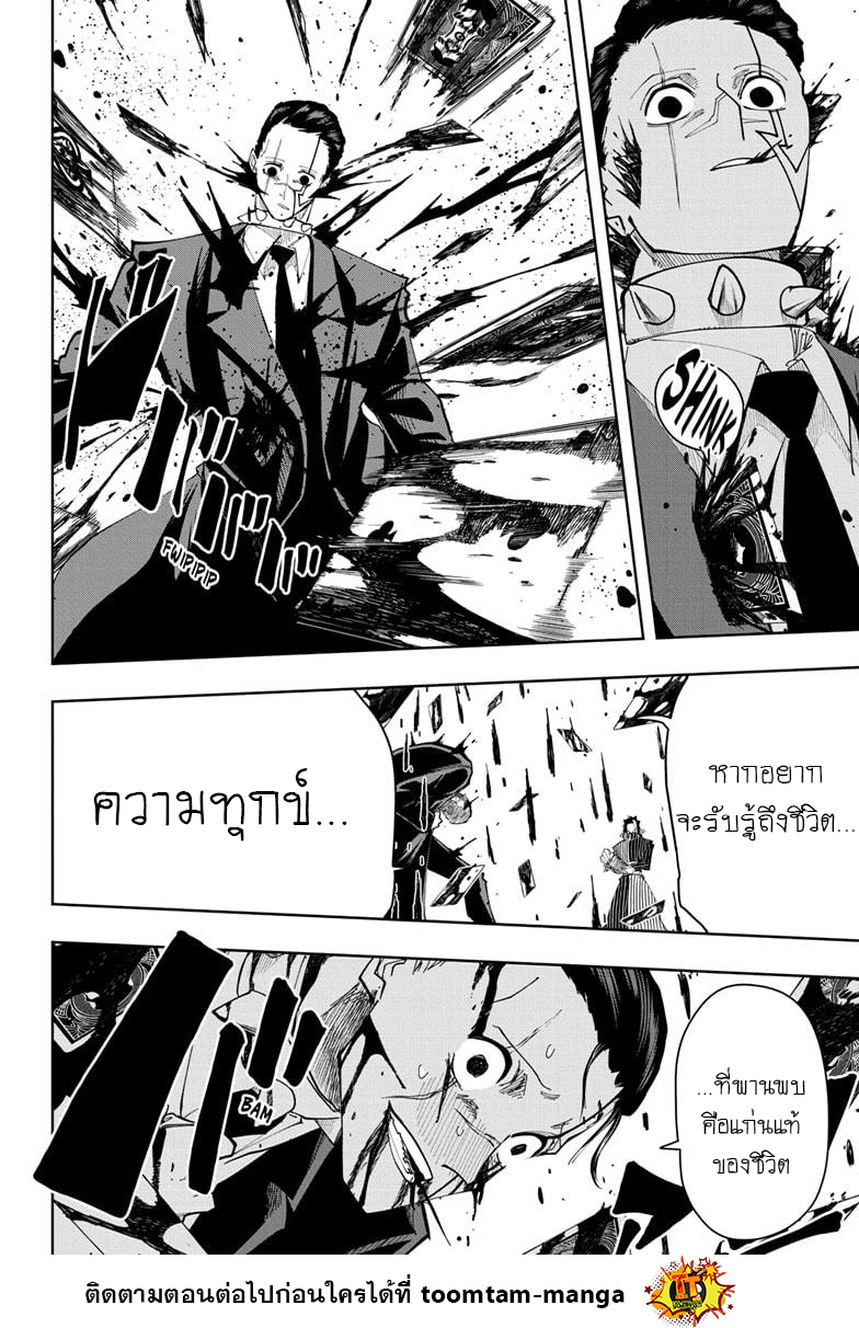 Mashle Magic and Muscles 111 08