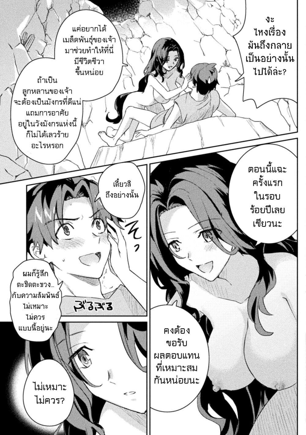 Hore Shou no Half Elf san ตอนที่ 12 (15)