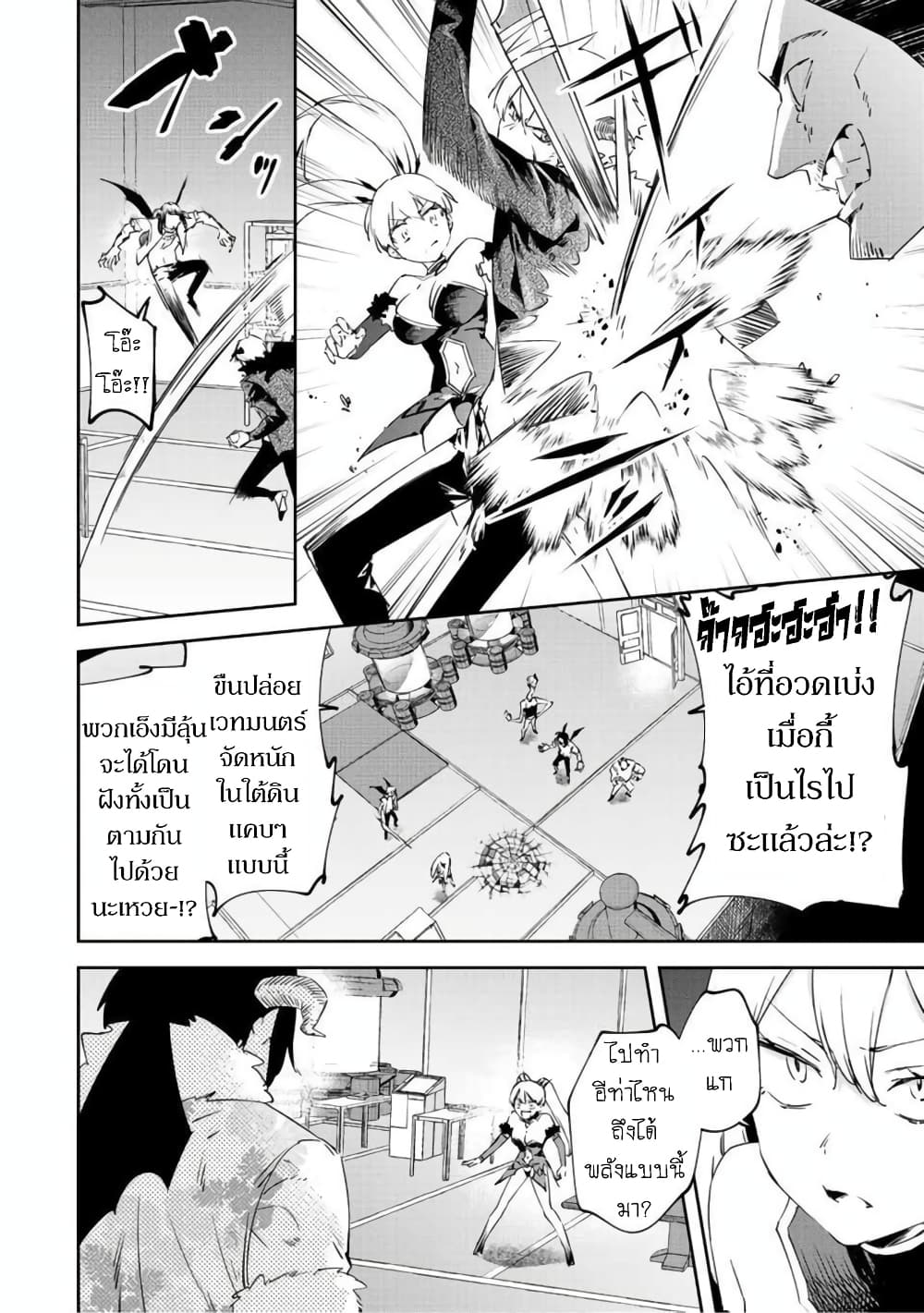 BLACK Kokka wo ตอนที่ 18 (5)