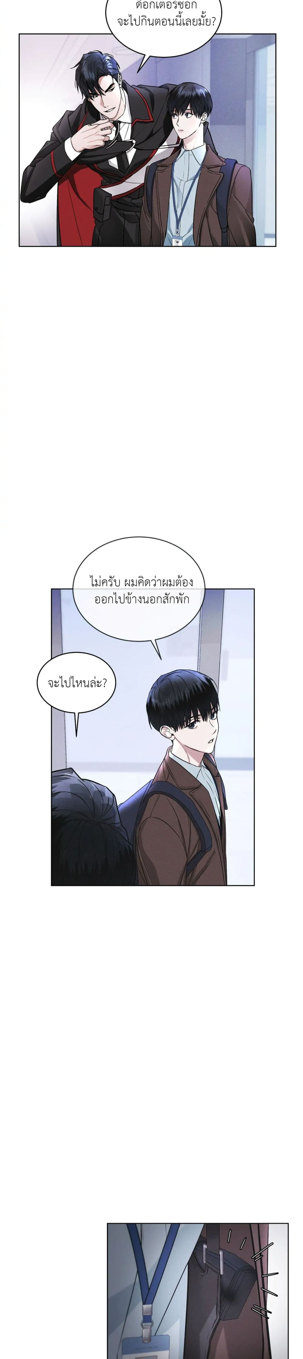 Rainbow City ตอนที่ 8 (18)