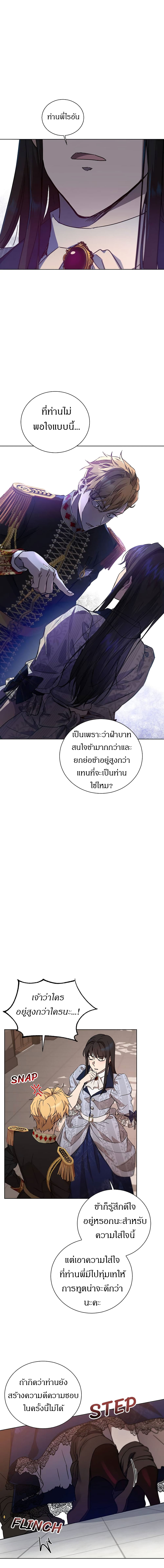 The Demonic Contract 53 (3)