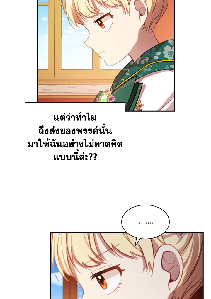 The Beloved Little Princess 52 17