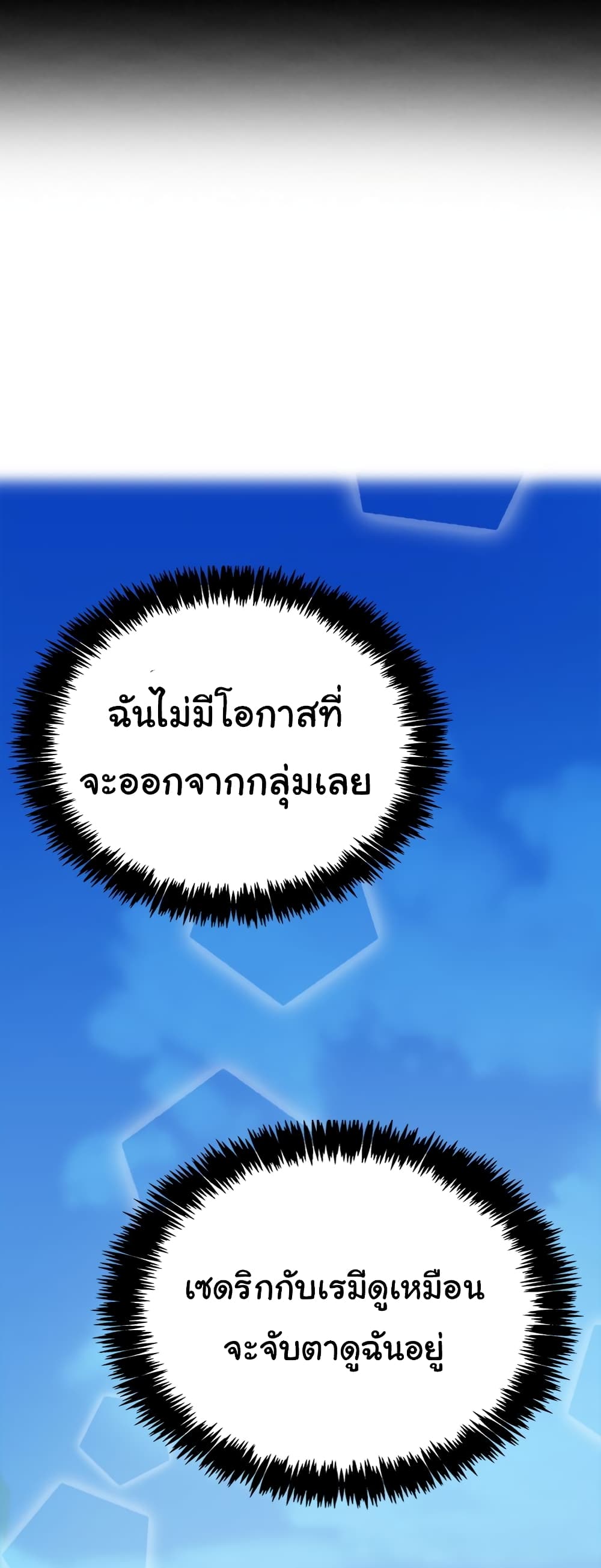 DevilUp ตอนที่ 6 (6)