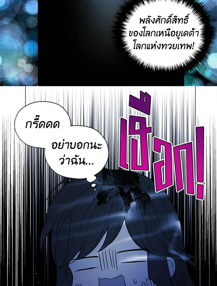Seduce The Villain’s Father 126 15