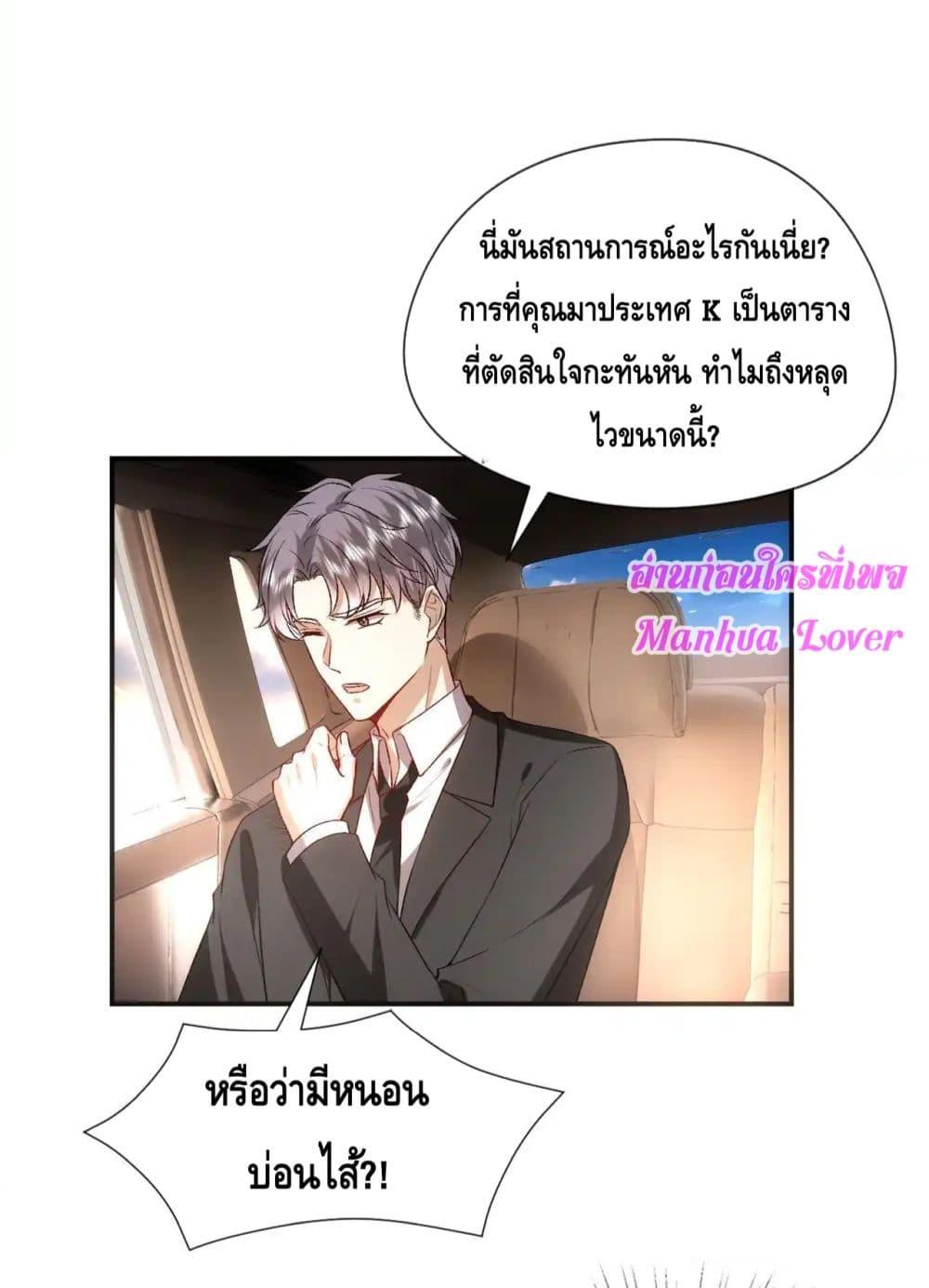 Madam Slaps Her Face Online Everyday ตอนที่ 68 (26)