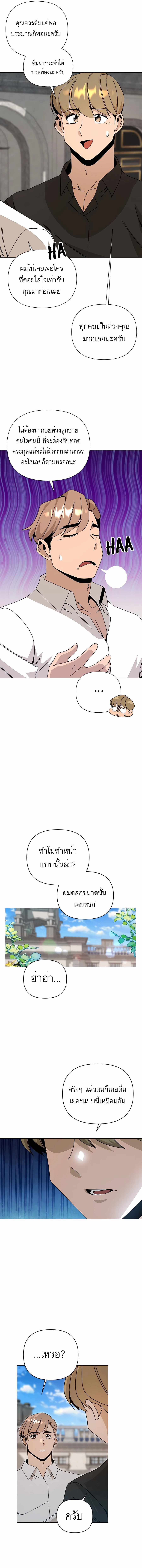 I’ll Resign And Have A Fresh Start In This World 40 14