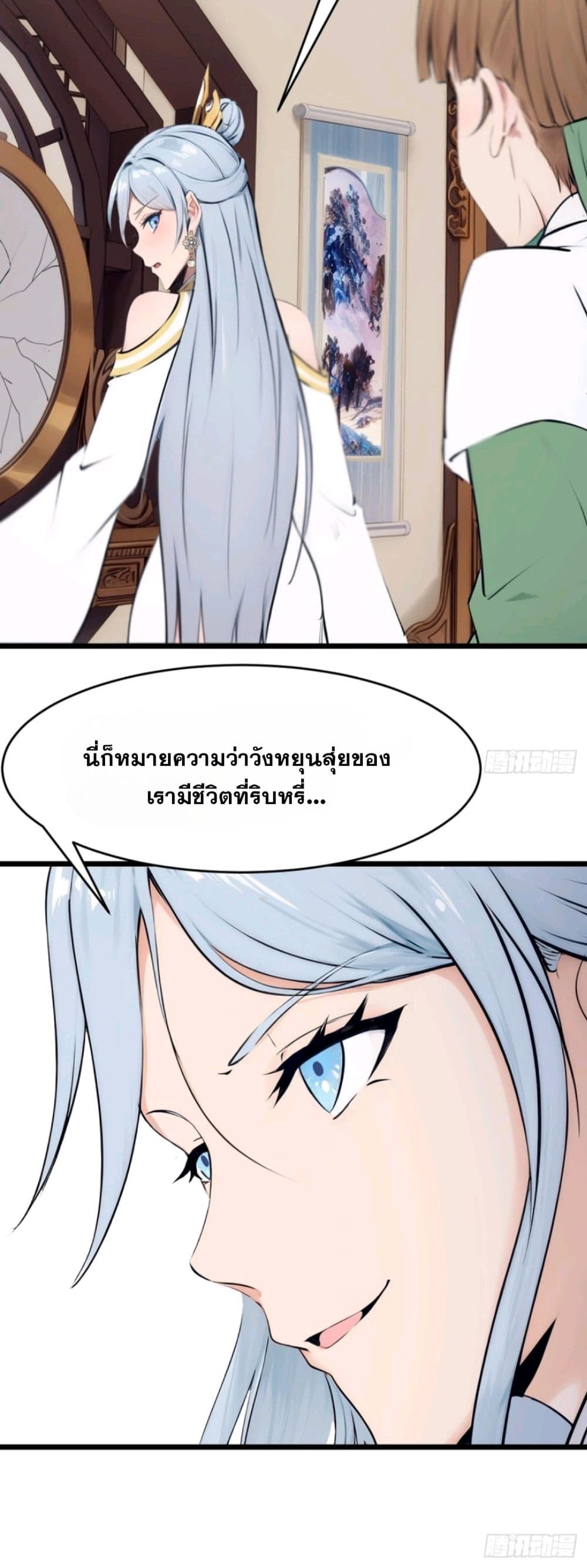 WHAT, YOU DARE PRETEND IN FRONT OF ME, ตอนที่ 3 (8)