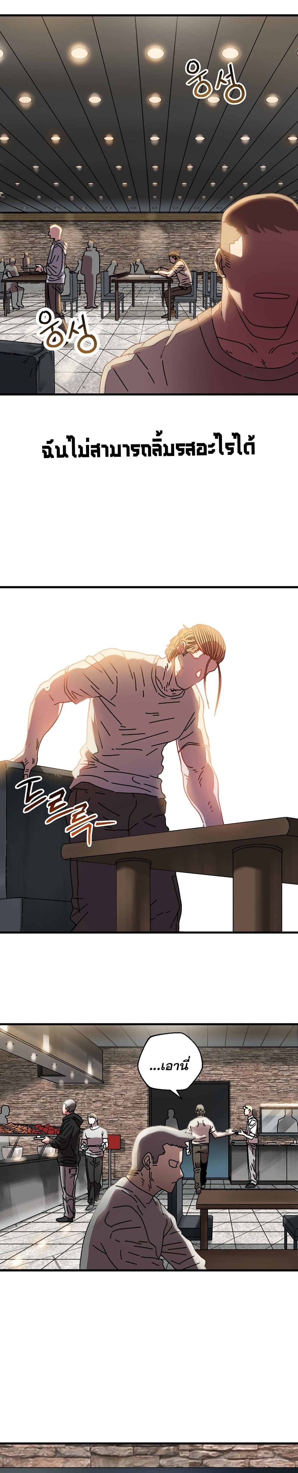 Introduction to Survival ตอนที่ 11 (4)