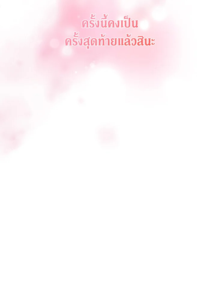 I Became the Male Lead’s Stepmother 72 064