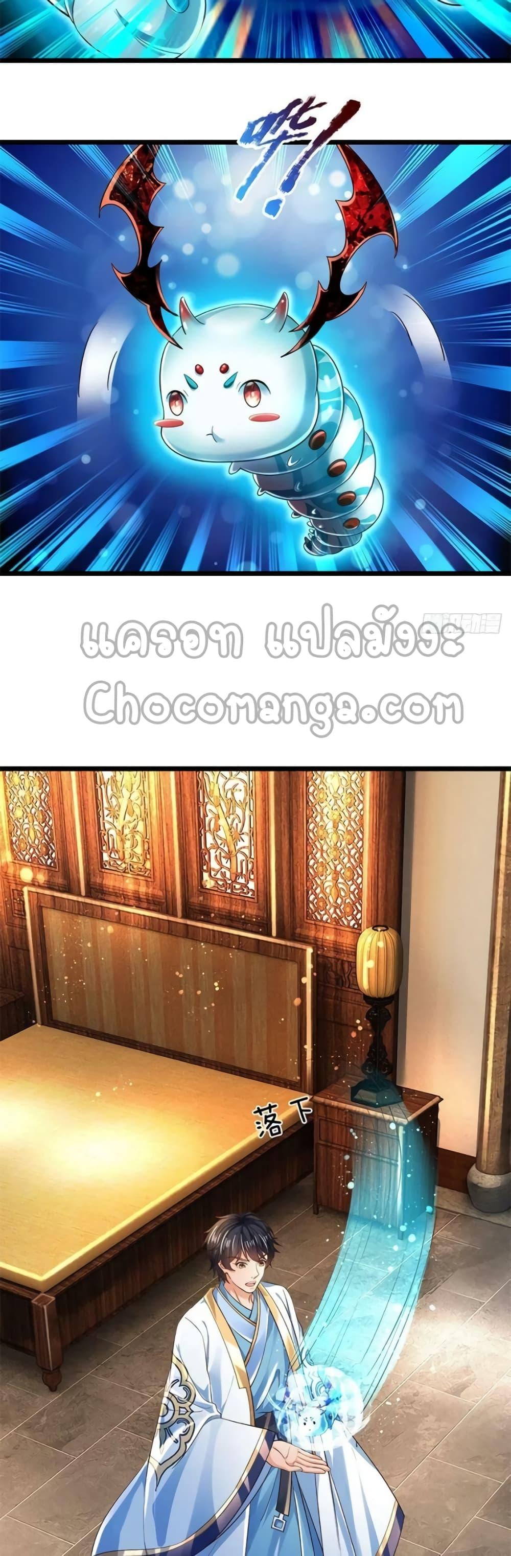 Opening to Supreme Dantian ตอนที่ 163 (18)