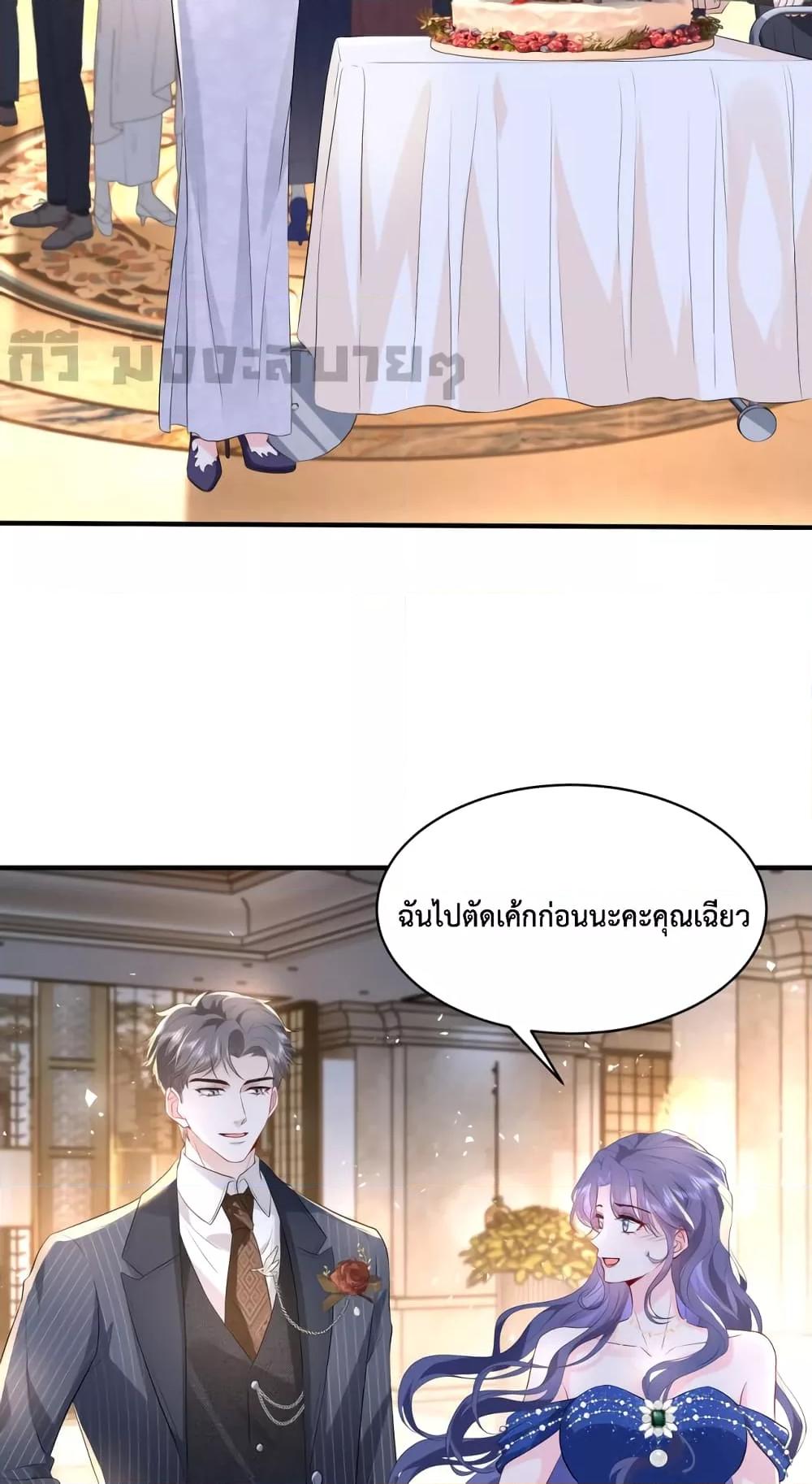 Somebody Stole My Heart! ตอนที่ 4 (30)