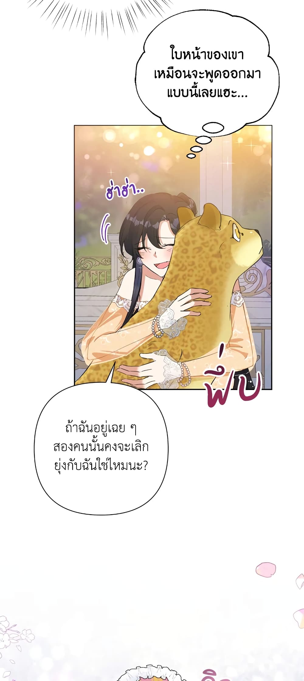 Today the Villainess Has Fun Again ตอนที่ 17 (50)