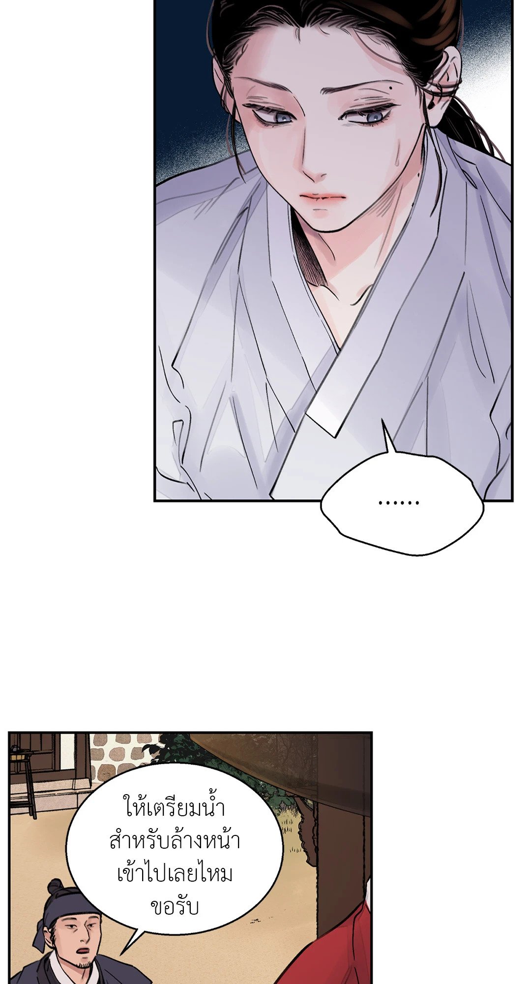 บุปผาซ่อนดาบ 7 37