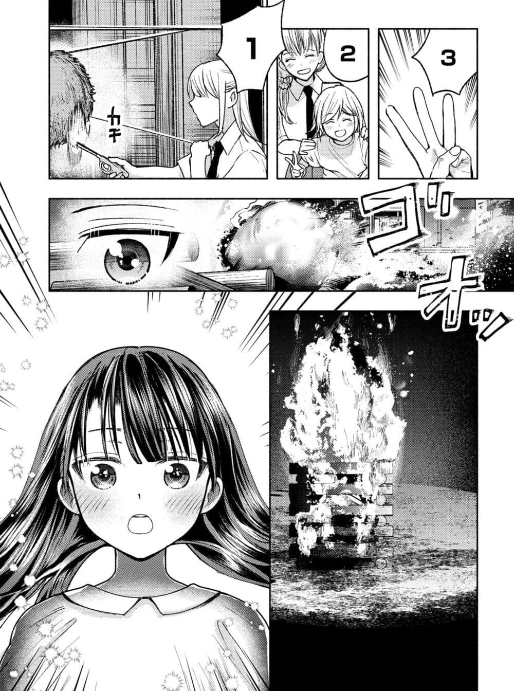 Ashita mo Mata Yuusha no Tonari ตอนที่ 1 (2)