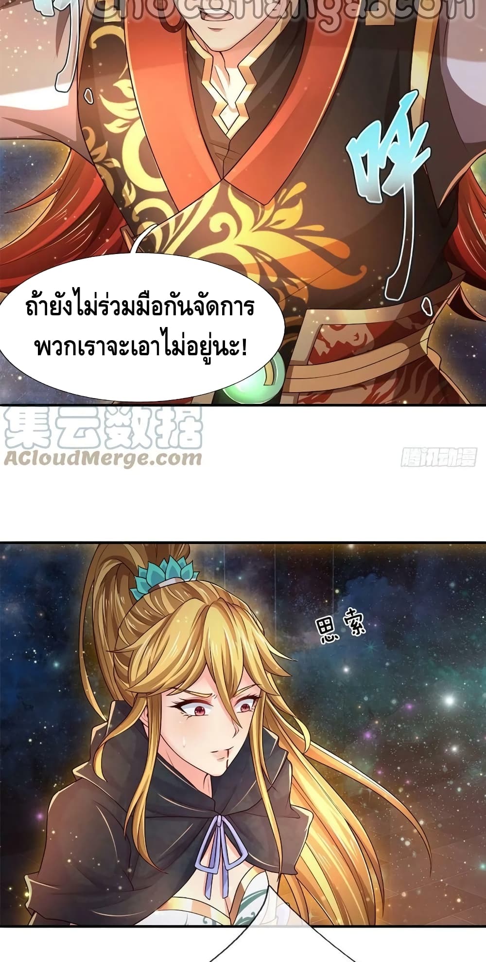 Opening to Supreme Dantian ตอนที่ 136 (34)