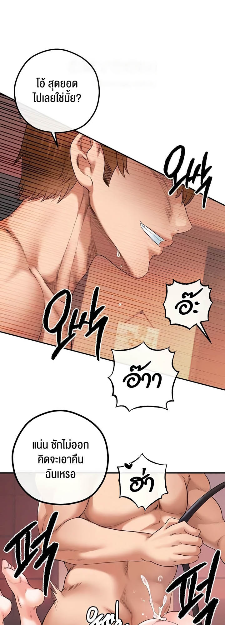 à¸­à¹ˆà¸²à¸™à¹‚à¸”à¸ˆà¸´à¸™ à¹€à¸£à¸·à¹ˆà¸­à¸‡ Revenge By Harem 24 36