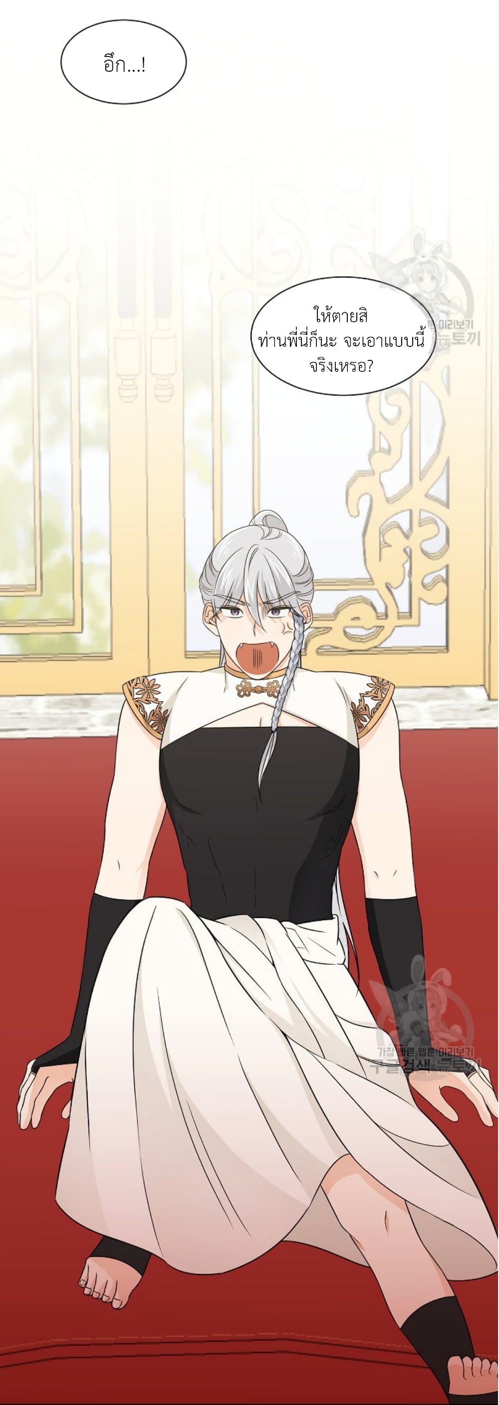 Raising a Dragon Prince ตอนที่ 17 (27)