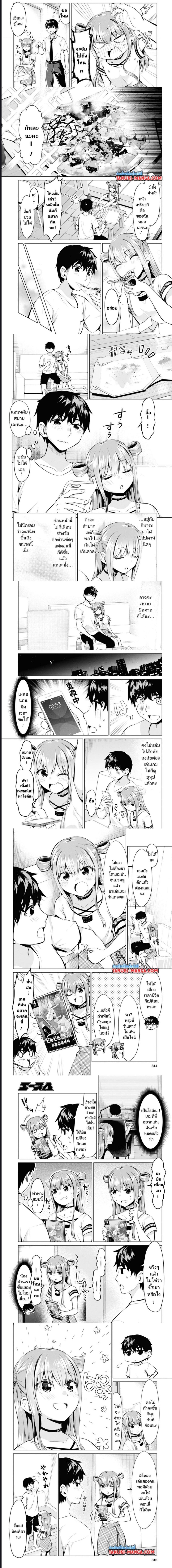 Hankou dekinai! Ibara chan ตอนที่ 25 (2)