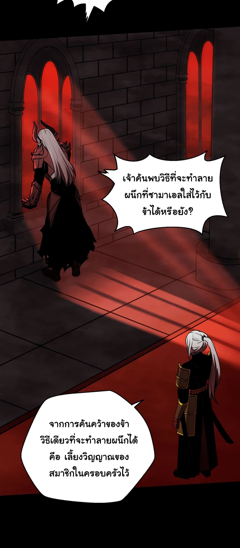 The Fallen 1 48