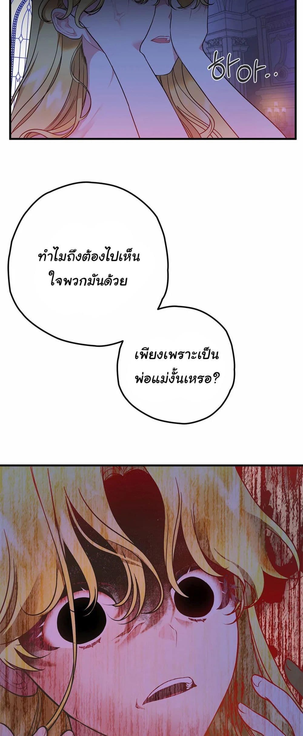 The Backside of Backlighting ตอนที่ 5 (29)