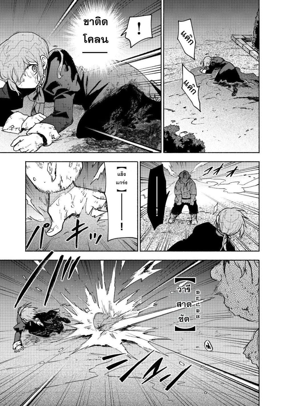 Otome Game no Heroine de Saikyou Survival @COMIC ตอนที่ 16 (8)