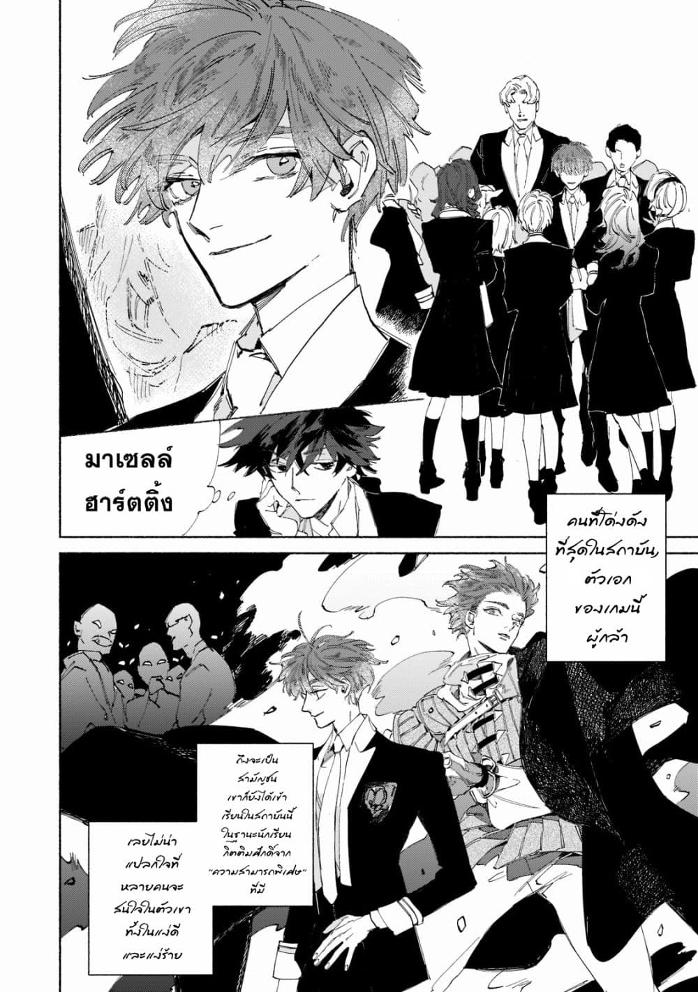Maou to Yuusha no Tatakai no Ura de 1 (16)