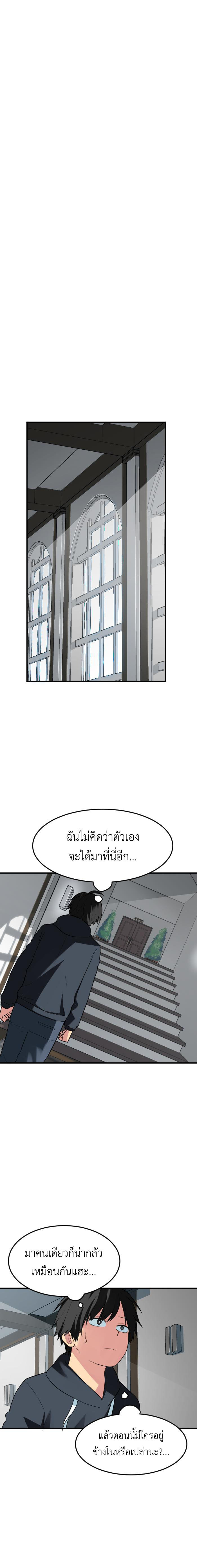Bad Fortune 63 11