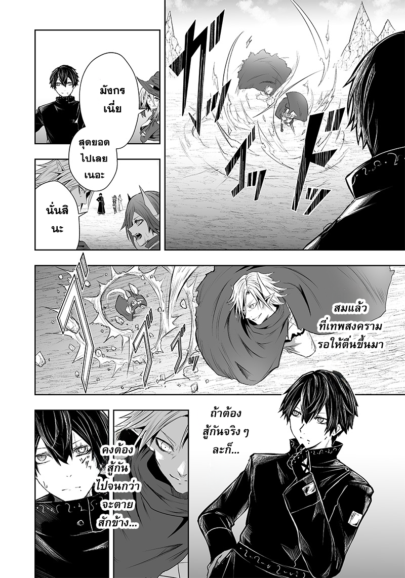 Ore dake Fuguu Skill no Isekai Shoukan 50 (6)