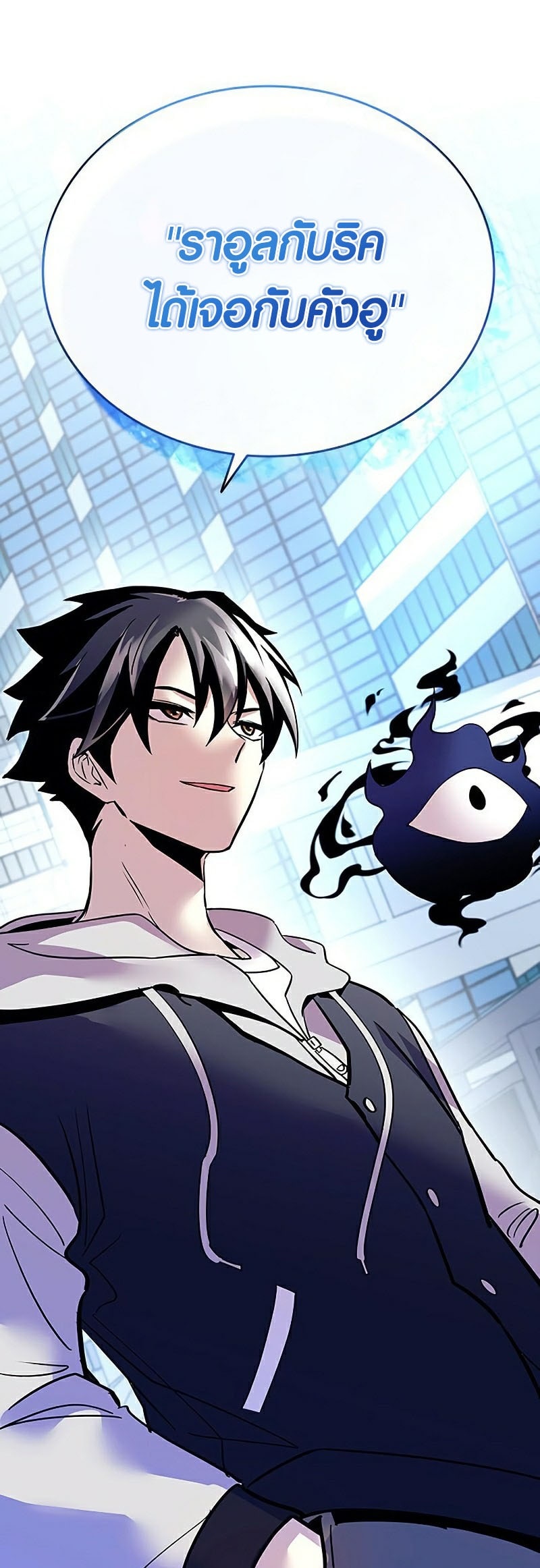 Villain To Kill 107 77