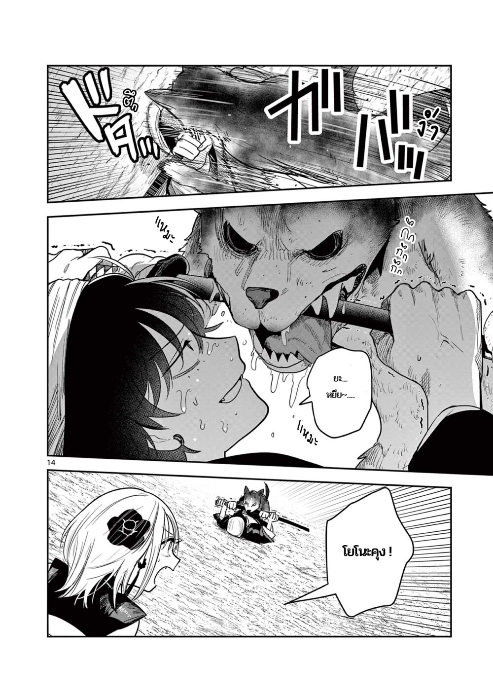 Kimi no Katana ga 3 14