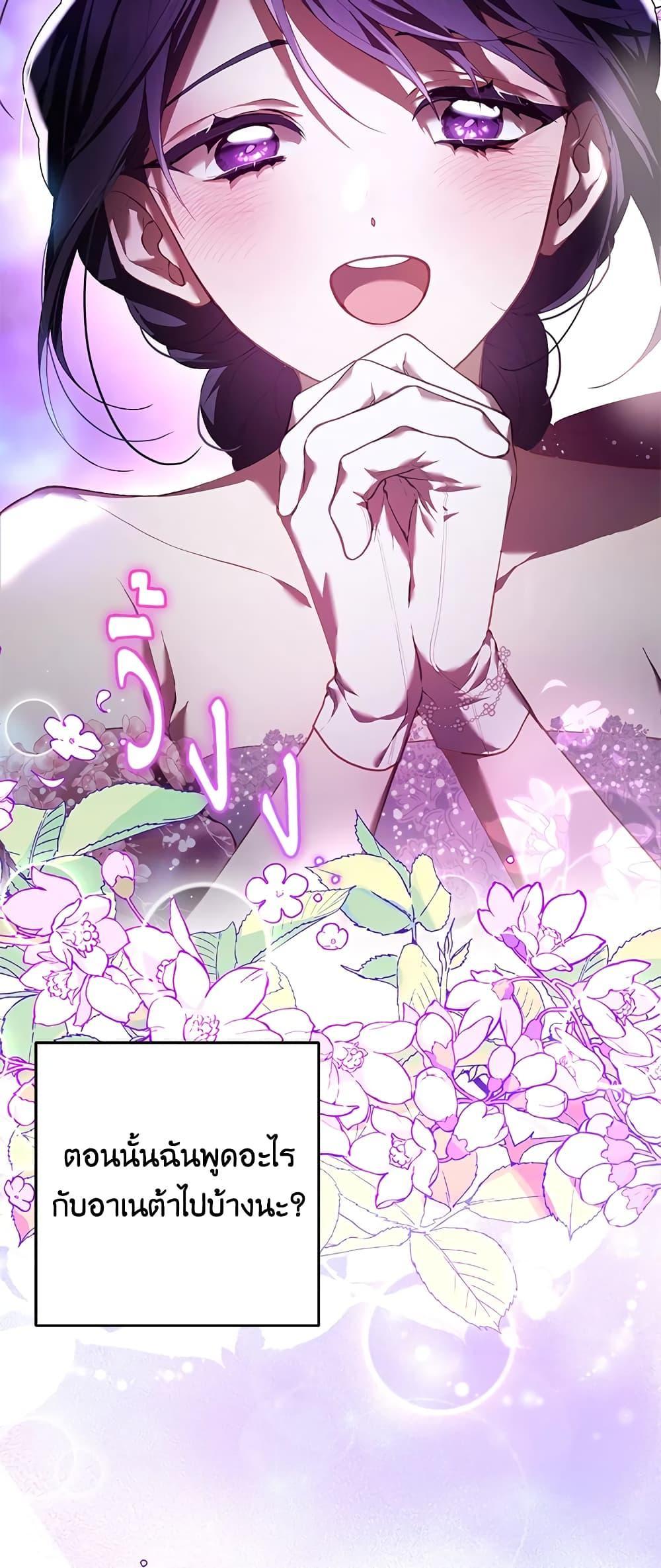 Second Life of a Trash Princess 34 21