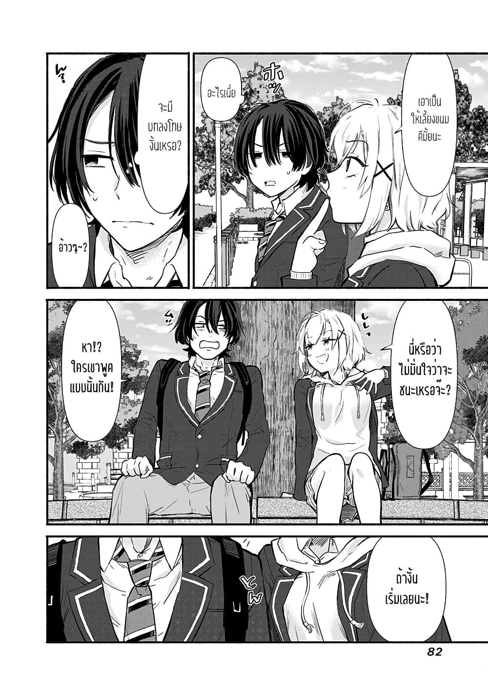 Nee, Mou Isso Tsukiacchau 7.5 085