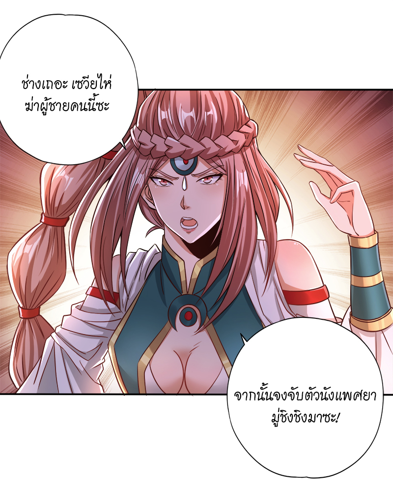 The Time of Rebirth 169 18