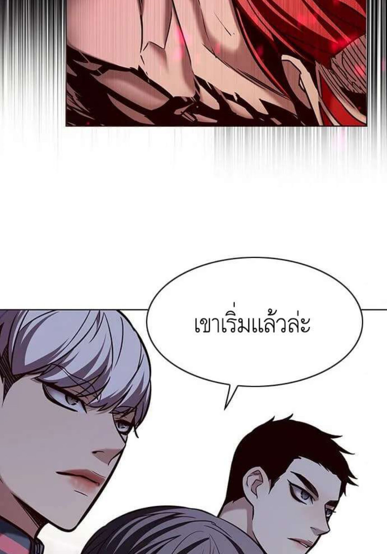 Eleceed 197.104