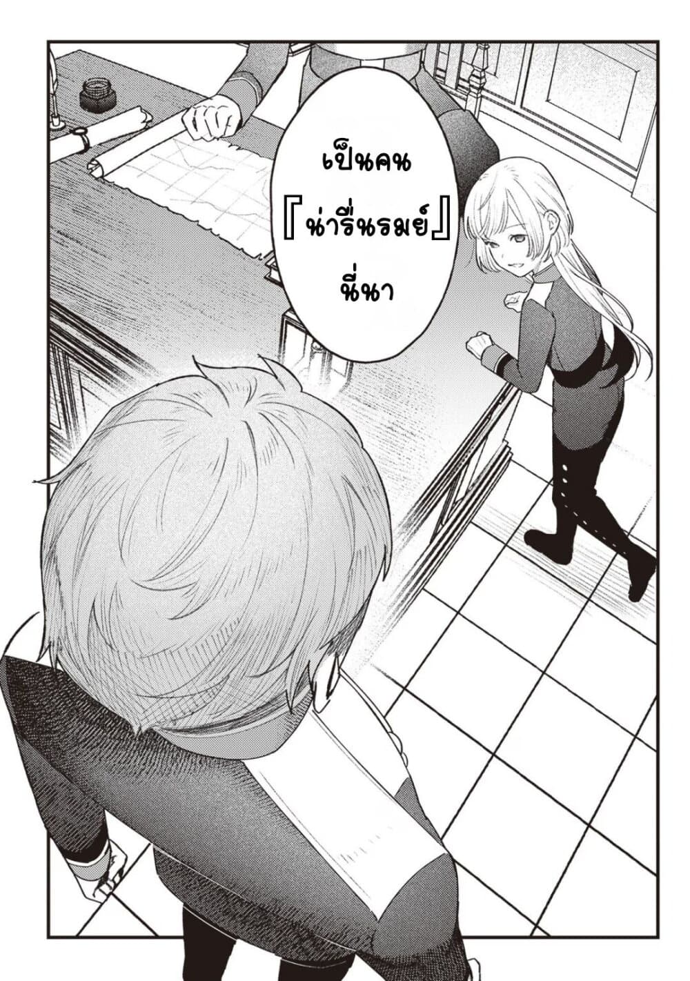 Mitsuba no Monogatari 8 (22)