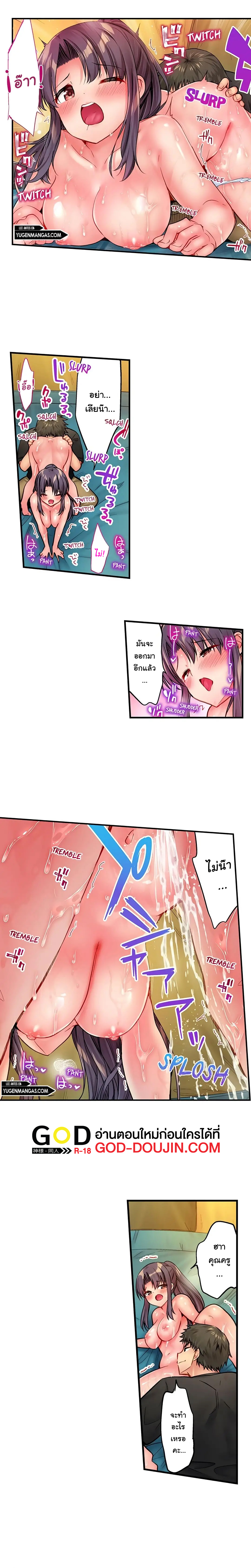 Harem Camp! 22 page 5
