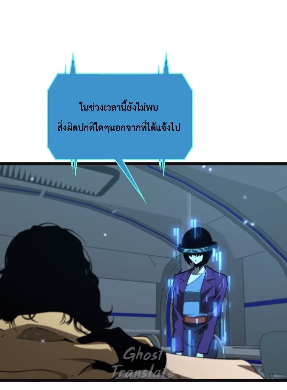 World’s Apocalypse Online ตอนที่ 126 (48)
