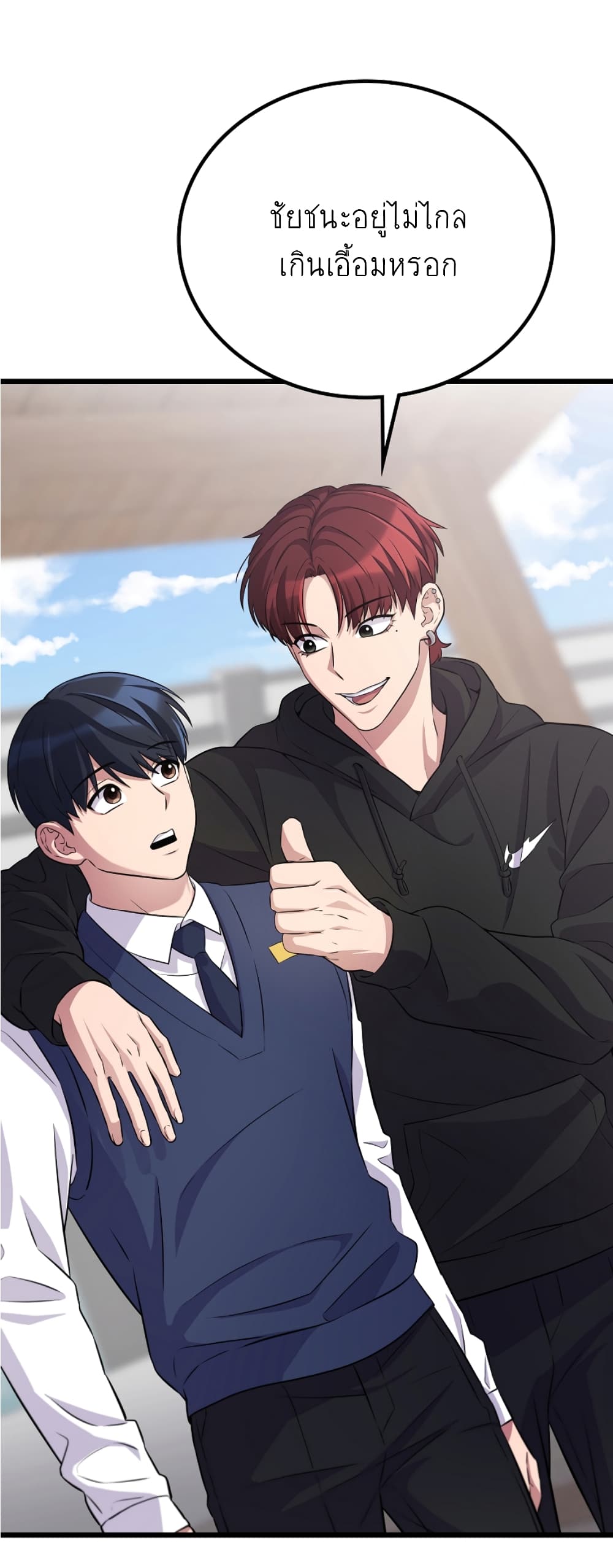 Ganzi Monster ตอนที่ 32 (69)