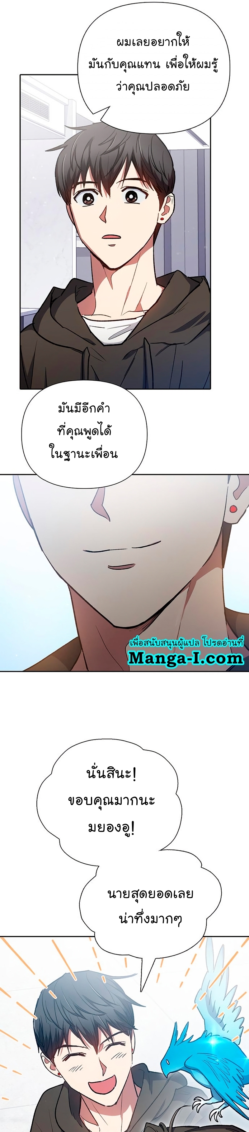 Manhwa Manga I S Class that i rise 103 (33)