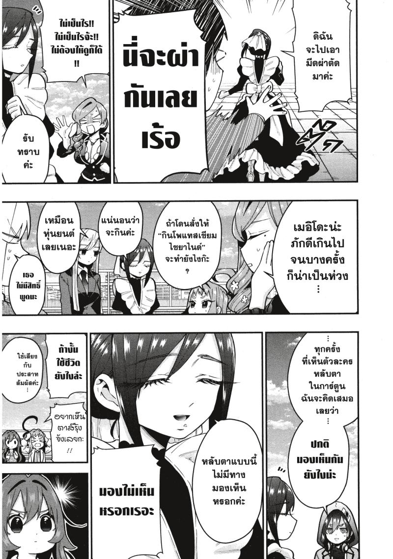 Kimi no koto ga Dai Dai Dai Dai Daisuki na 100 nin no Kanojo 30 (5)