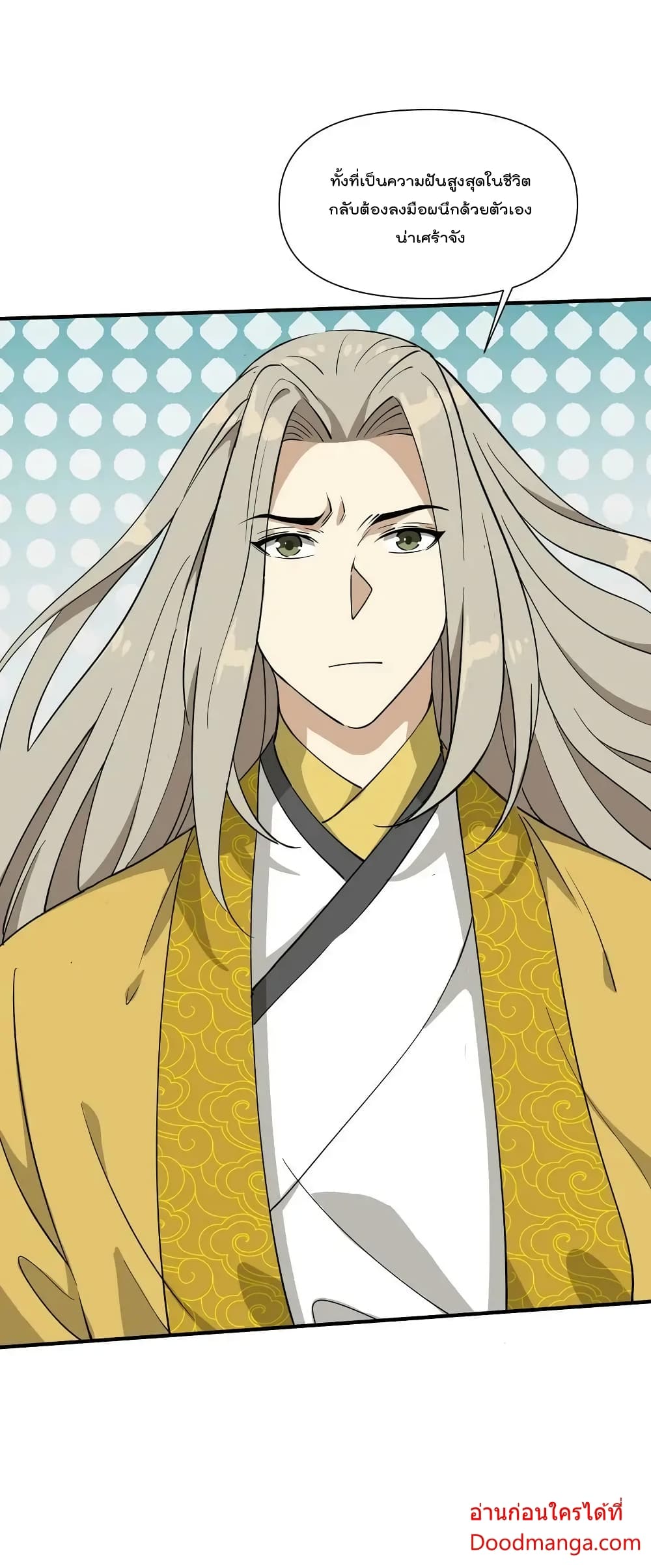 I Am Invincible After Going Down the Mountain เธ•เธญเธเธ—เธตเน 37 (25)