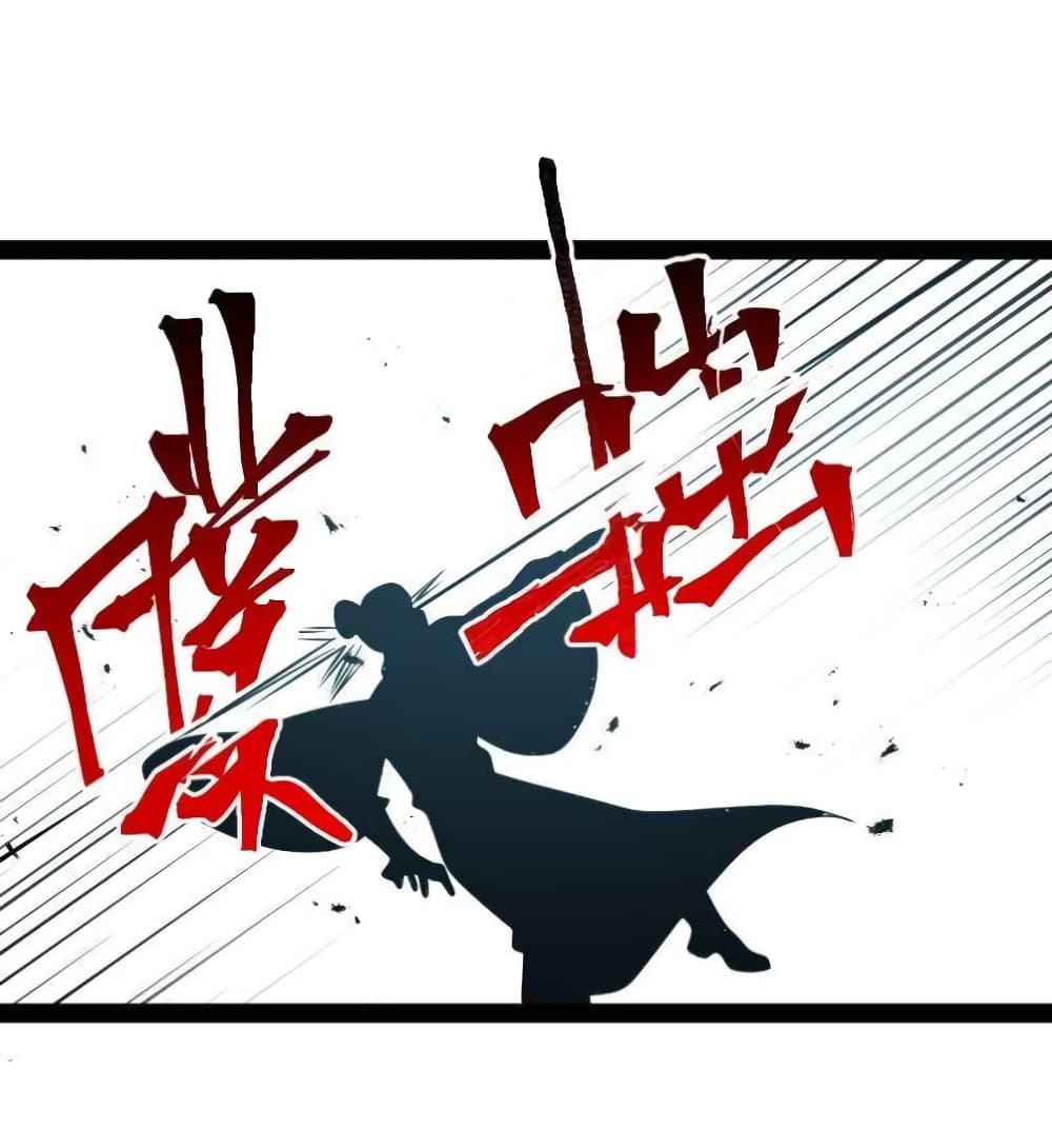 The Martial Emperor’s Life After Seclusion ตอนที่ 149. (16)